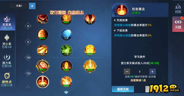 《异能都市0.05折》转职觉醒