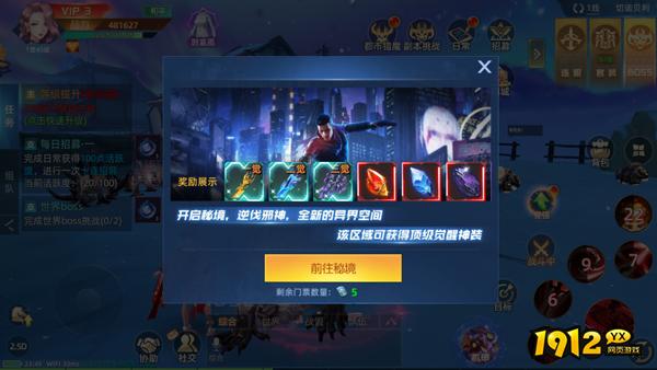 《异能都市0.05折》转职觉醒