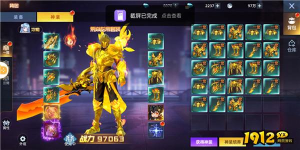 《异能都市0.05折》装备系统