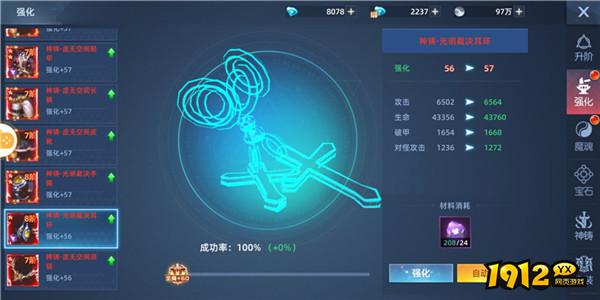 《异能都市0.05折》装备系统