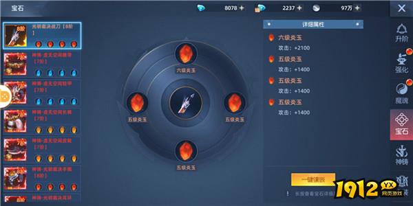 《异能都市0.05折》装备系统