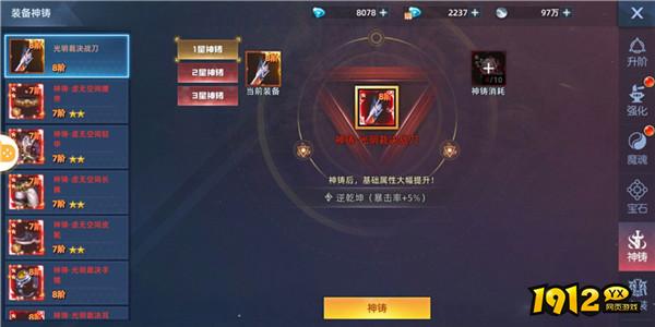 《异能都市0.05折》装备系统