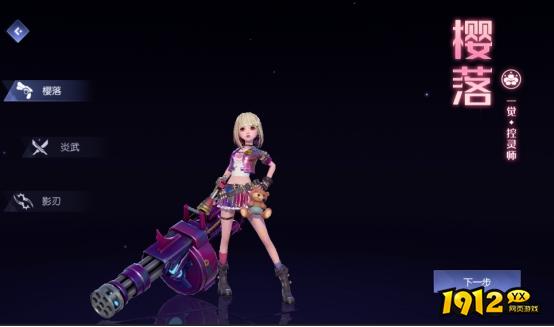 《异能都市0.05折》游戏角色