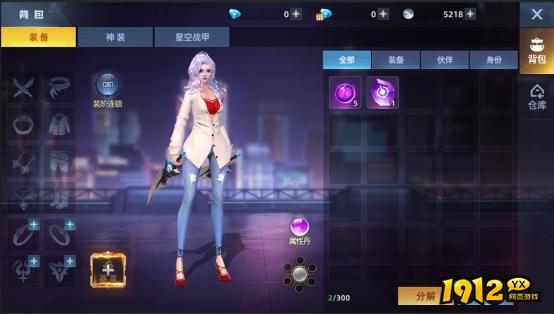 《异能都市0.05折》背包系统