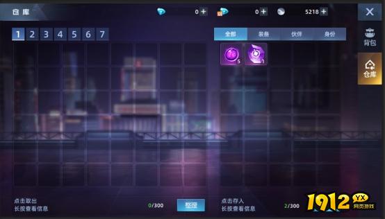 《异能都市0.05折》背包系统 《异能都市0.05折》背包系统