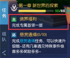 《异能都市0.05折》任务系统