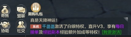 《异能都市0.05折》社交系统 《异能都市0.05折》社交系统
