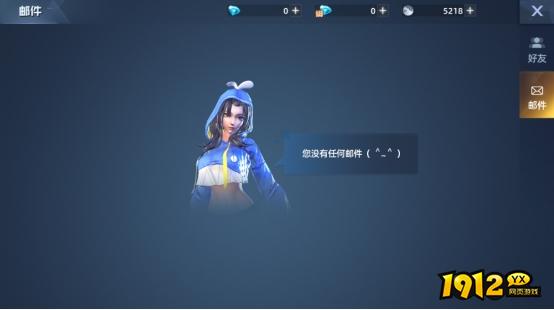 《异能都市0.05折》社交系统