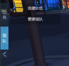 《异能都市0.05折》组队系统