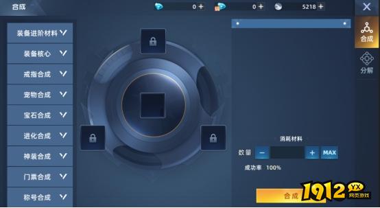 《异能都市0.05折》合成系统