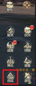 《异能都市0.05折》合成系统