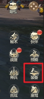 《异能都市0.05折》装备系统