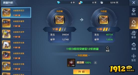 《异能都市0.05折》升阶系统