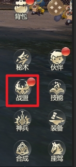 《异能都市0.05折》战盟系统