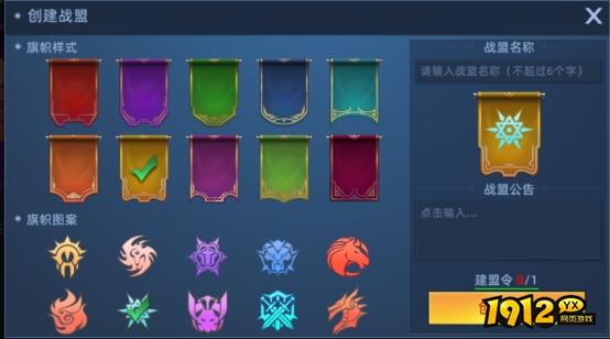 《异能都市0.05折》战盟系统