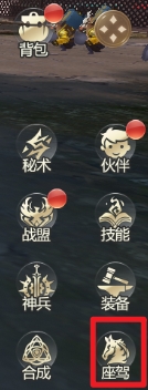 《异能都市0.05折》座驾系统