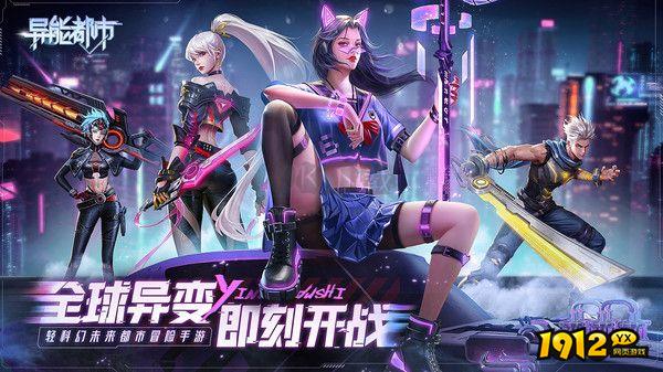 《异能都市0.05折》游戏介绍