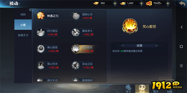 《仙魔决》技能系统 《仙魔决》技能系统