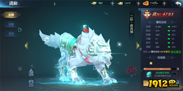 《仙魔决》养成系统