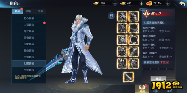 《仙魔决》特色系统