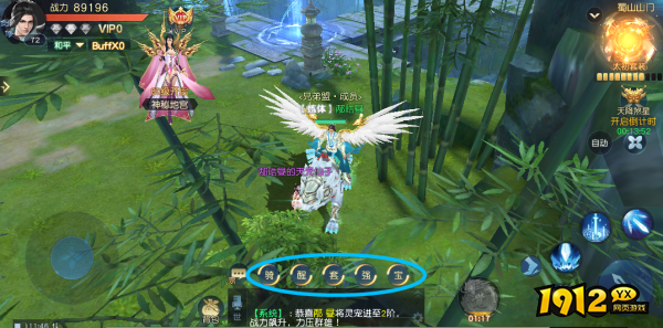 《仙魔决》特色系统