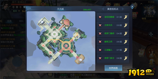 《仙魔决》特色系统