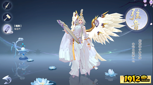 《仙魔决》羽翼功能