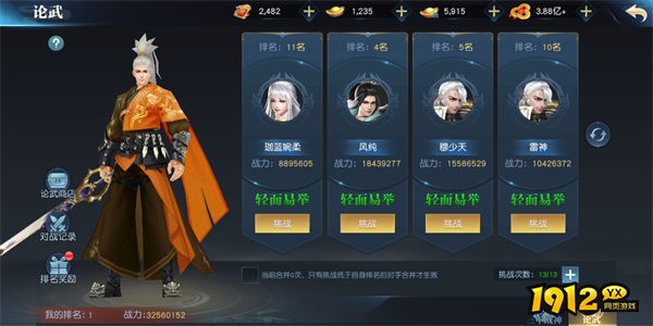 《仙魔劫》论武PK玩法 《仙魔劫》论武PK玩法