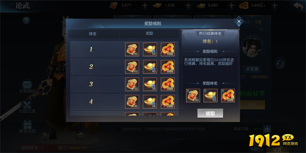 《仙魔劫》论武PK玩法 《仙魔劫》论武PK玩法