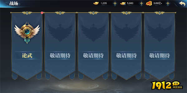 《仙魔劫》论武PK玩法 《仙魔劫》论武PK玩法