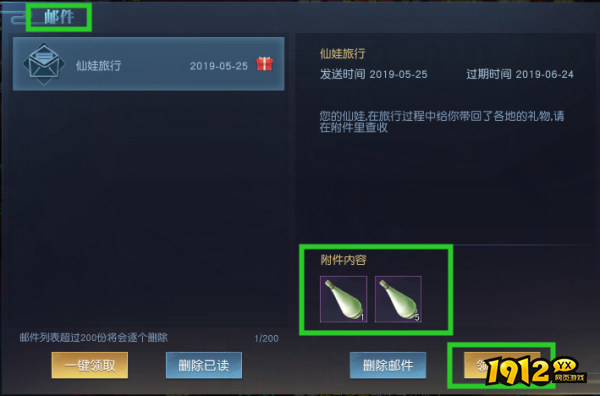 《仙魔决》仙缘系统