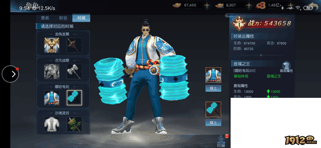 《仙魔劫》时装系统 《仙魔劫》时装系统