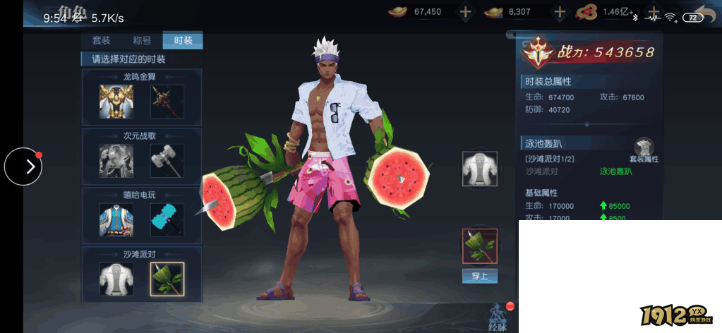 《仙魔劫》时装系统 《仙魔劫》时装系统