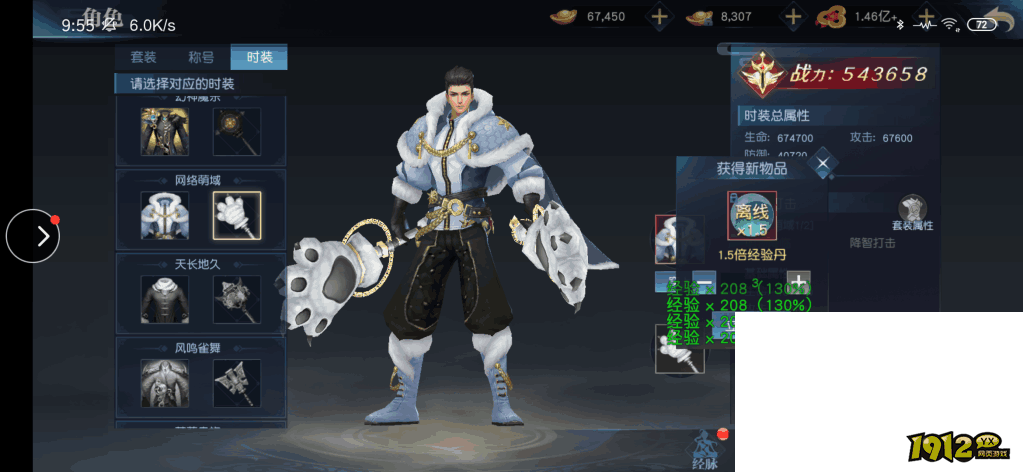 《仙魔劫》时装系统 《仙魔劫》时装系统