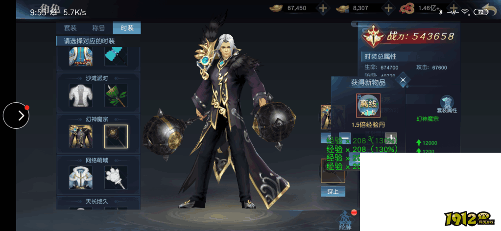 《仙魔劫》时装系统 《仙魔劫》时装系统