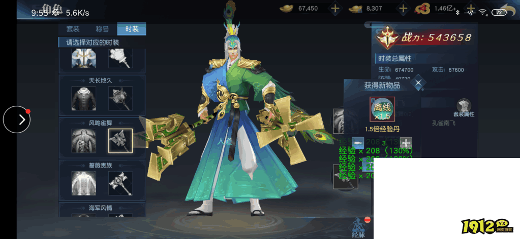 《仙魔劫》时装系统 《仙魔劫》时装系统