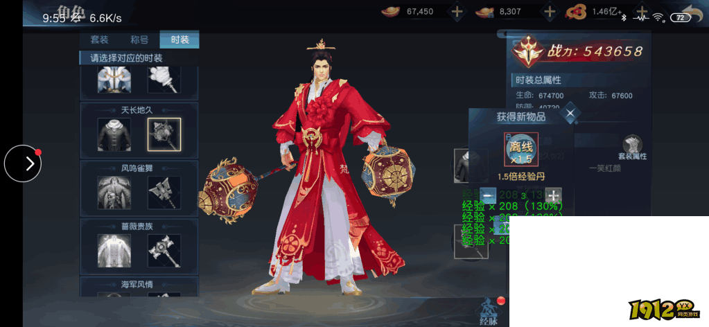 《仙魔劫》时装系统 《仙魔劫》时装系统