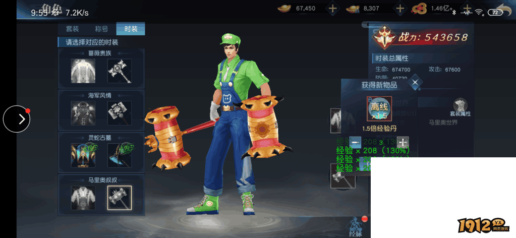 《仙魔劫》时装系统 《仙魔劫》时装系统