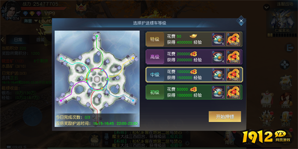 《仙魔劫》跨服玩法