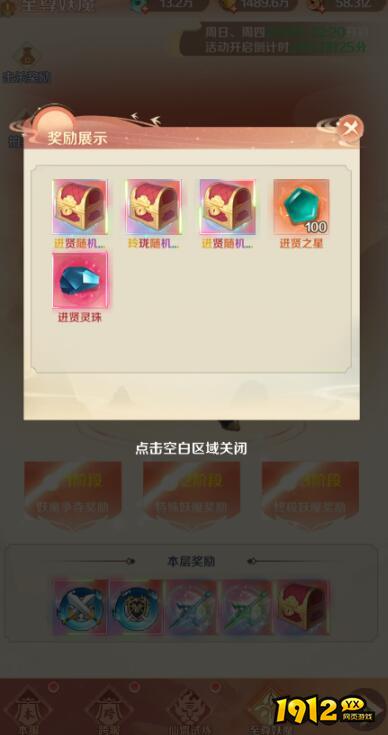 《圣堂》至尊妖魔