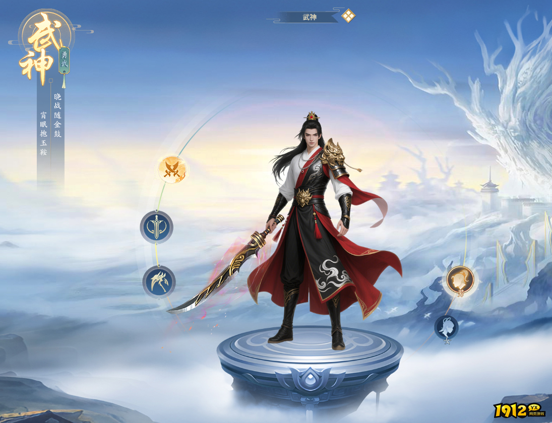 《圣堂》职业介绍