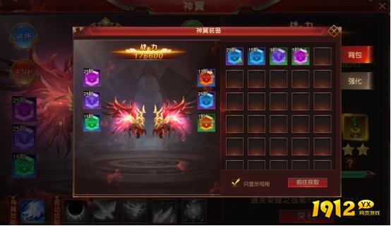 《天地诸神》翅膀系统