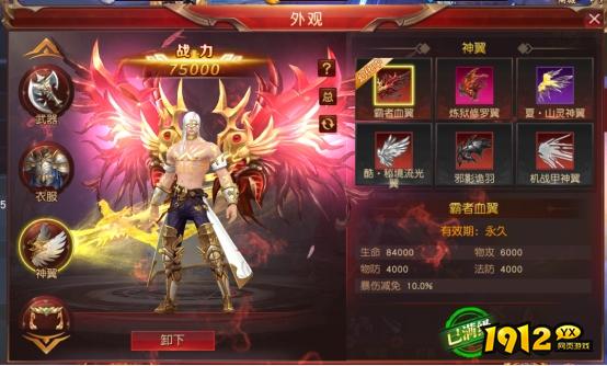 《天地诸神》翅膀系统 《天地诸神》翅膀系统