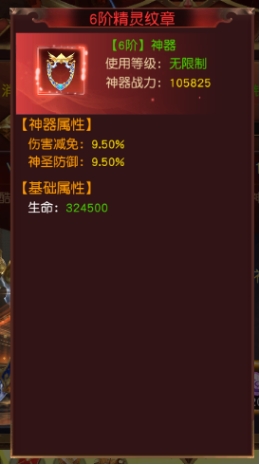 《天地诸神》神器系统