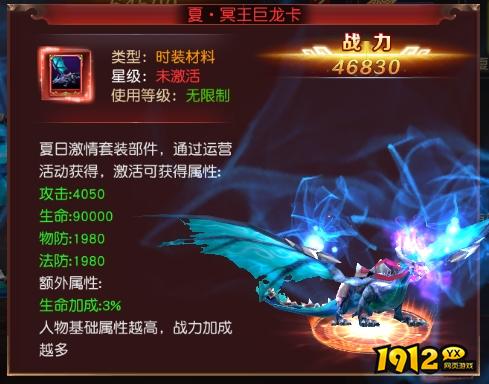 《天地诸神》时装系统