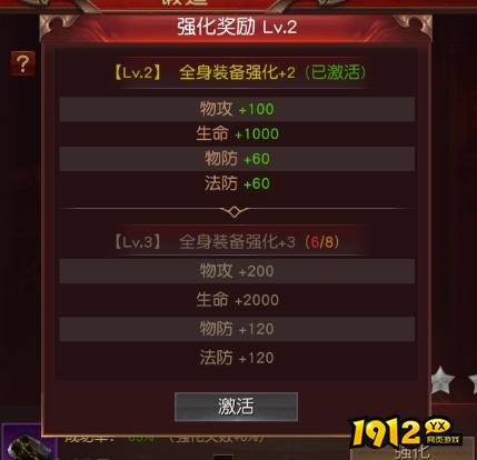 《天地诸神》装备系统