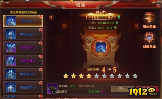 《天地诸神》装备系统