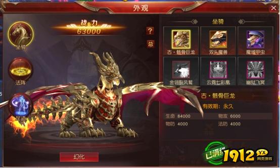 《天地诸神》坐骑系统