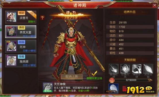 《天地诸神》诸神殿系统