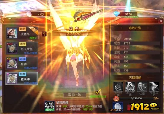 《天地诸神》诸神殿系统